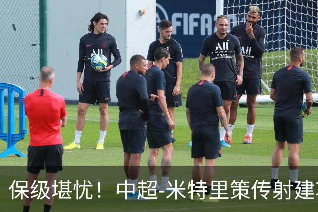 保级堪忧！中超-米特里策传射建功 浙江队4-1十人三镇